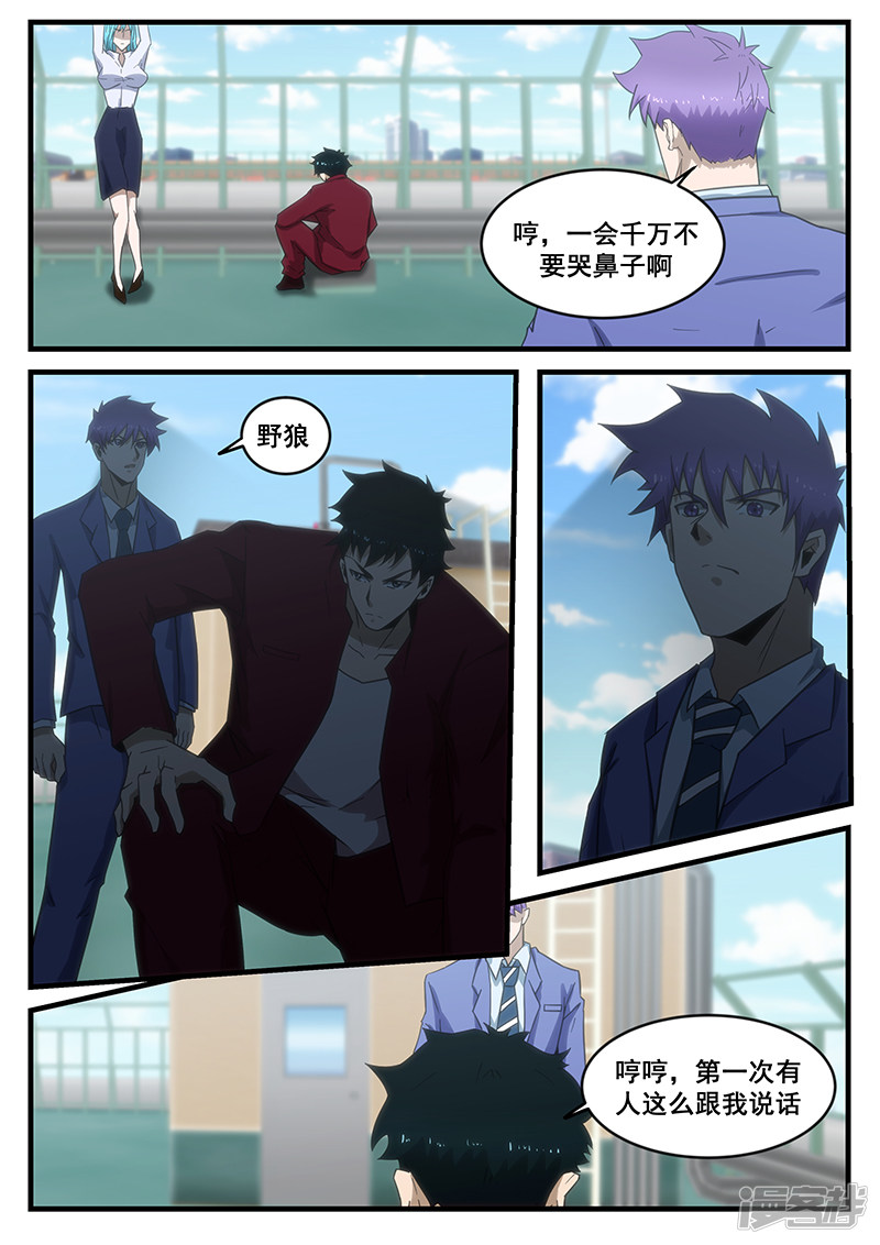 第289话1