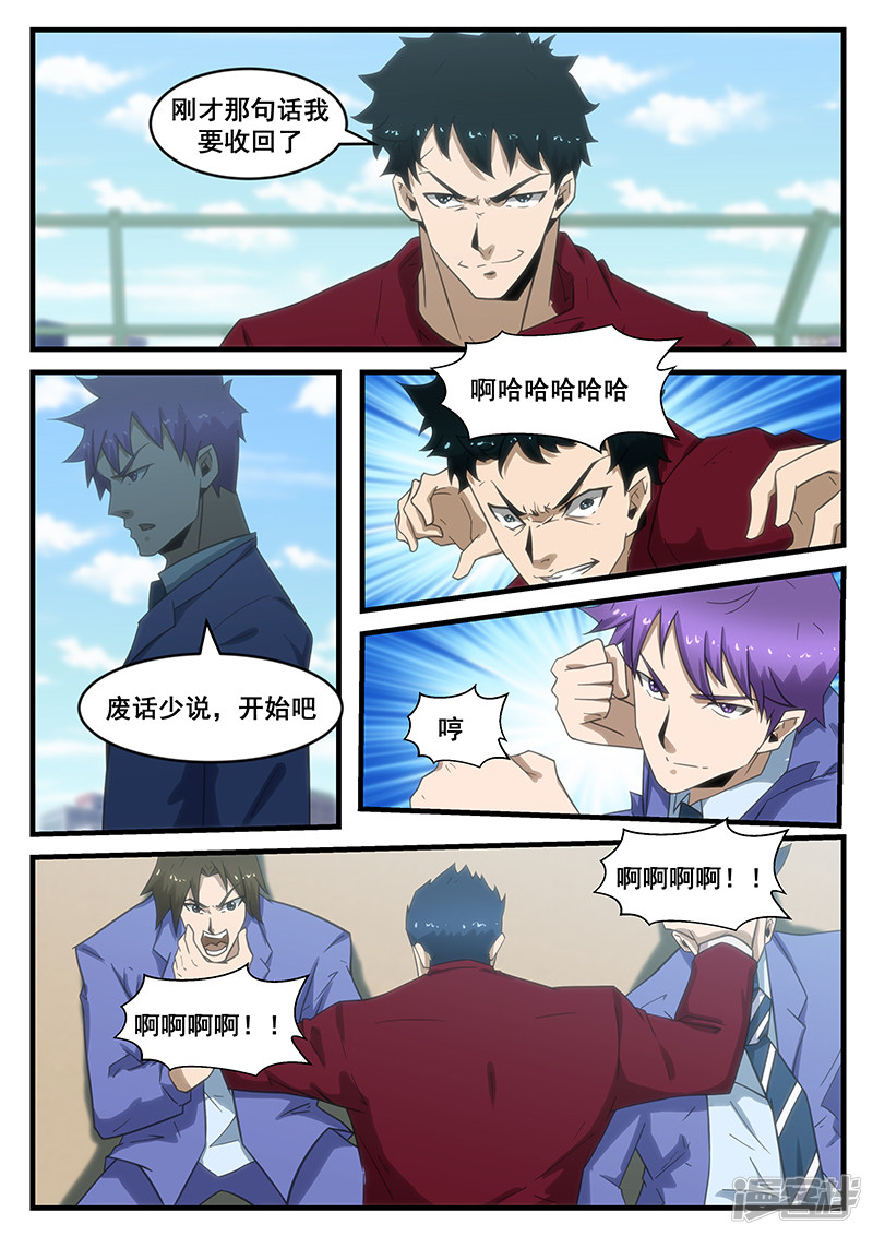 第289话2