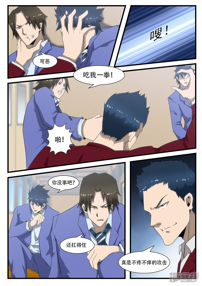 第289话3