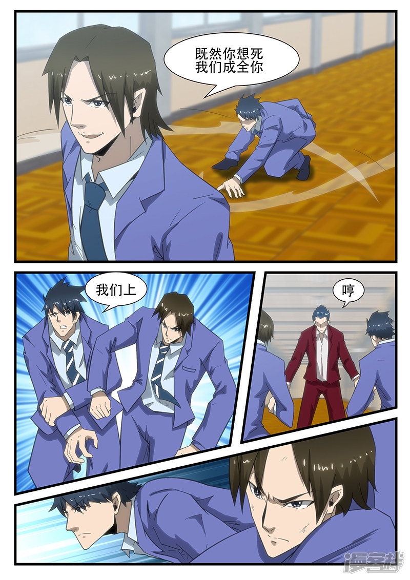 第289话4