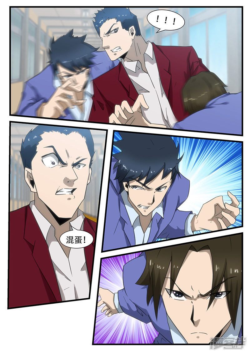 第289话5