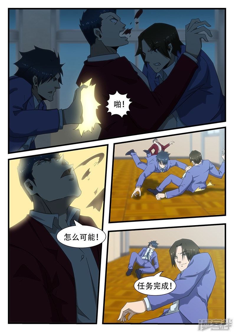第289话6