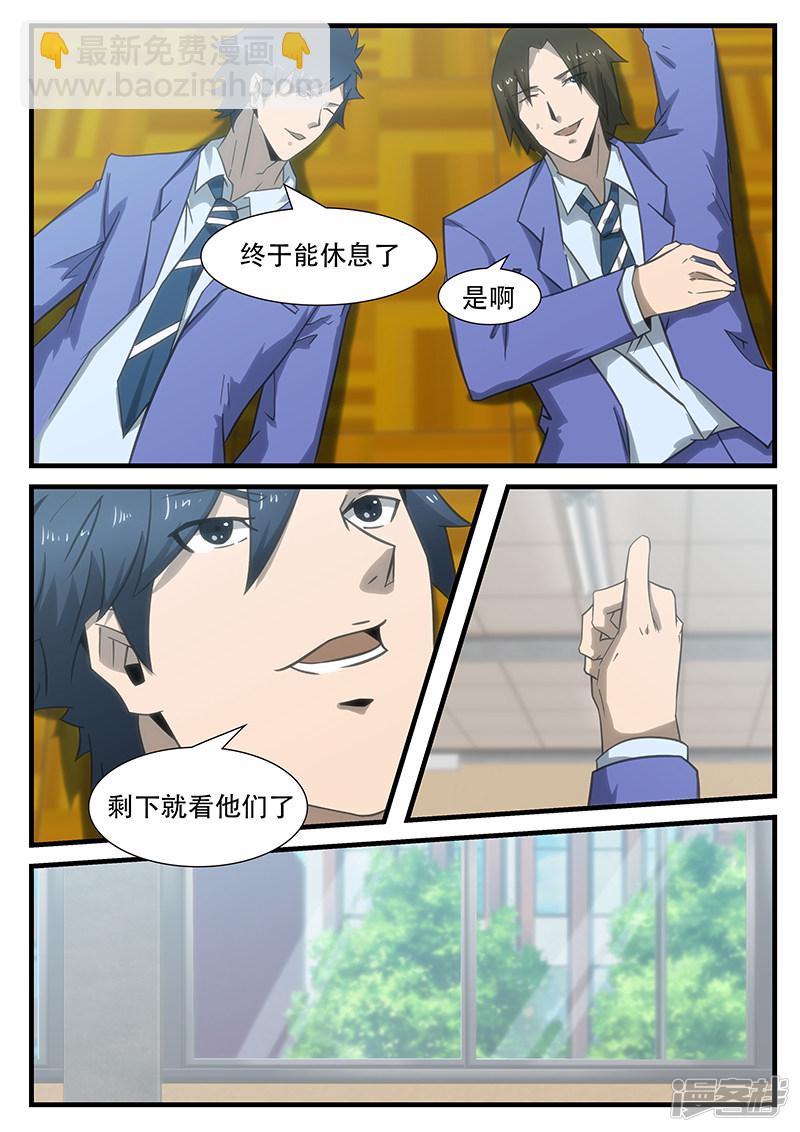 第289话7