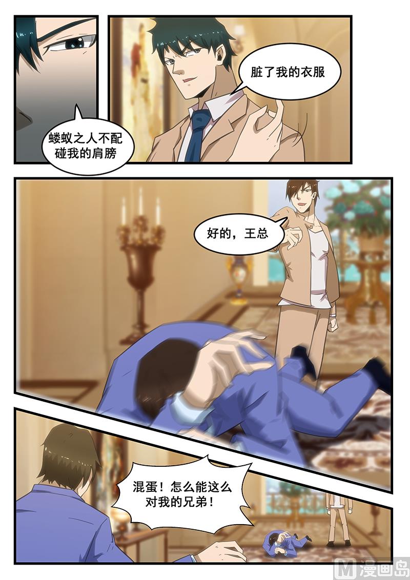 第292话2