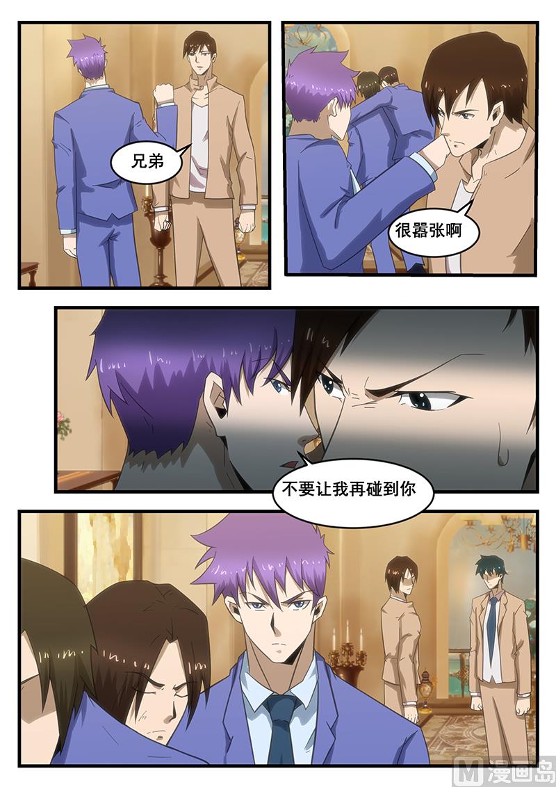 第292话4