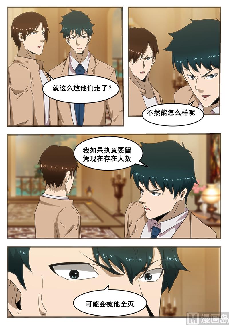 第292话5