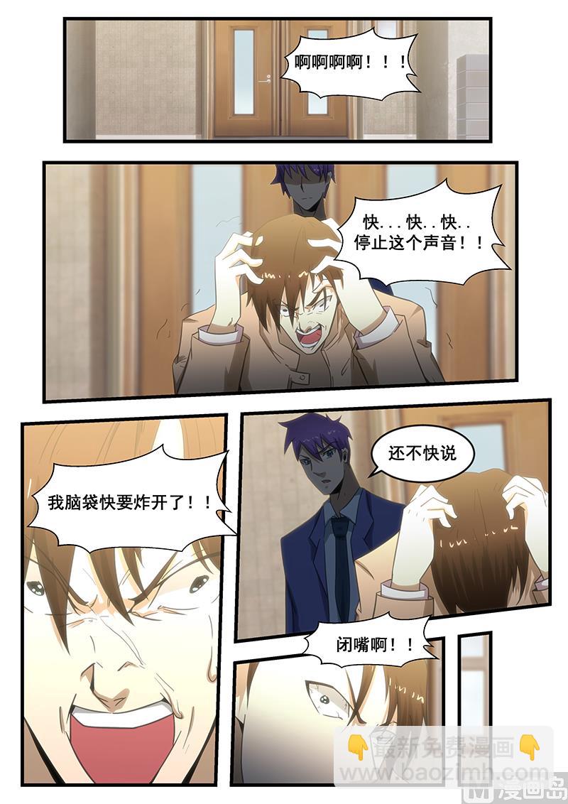 第292话6