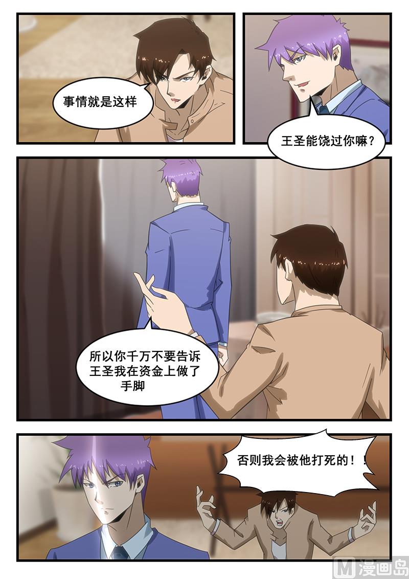 第292话7