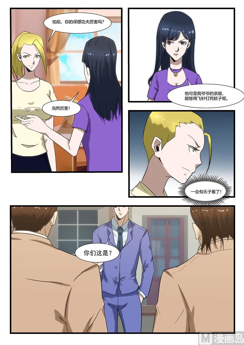 第297话1