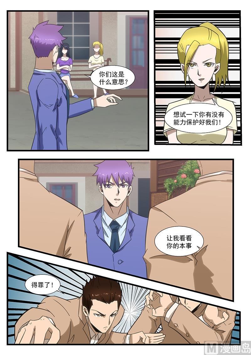 第297话2
