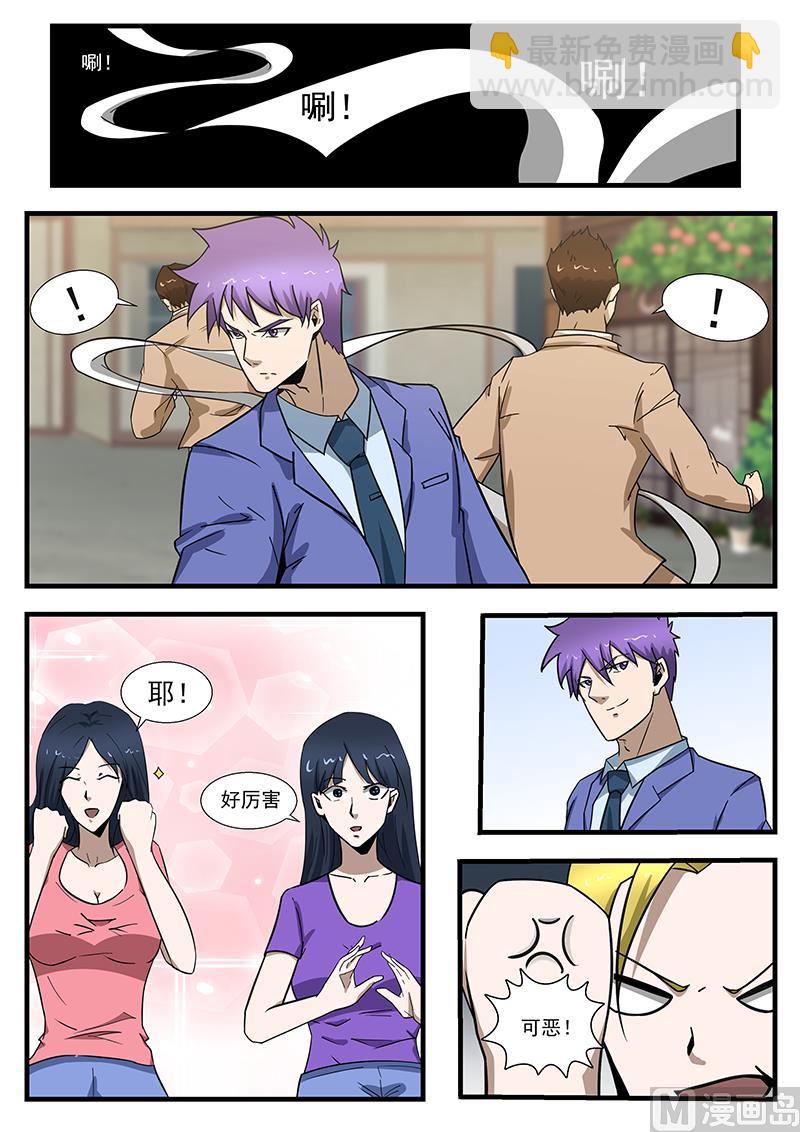 第297话3