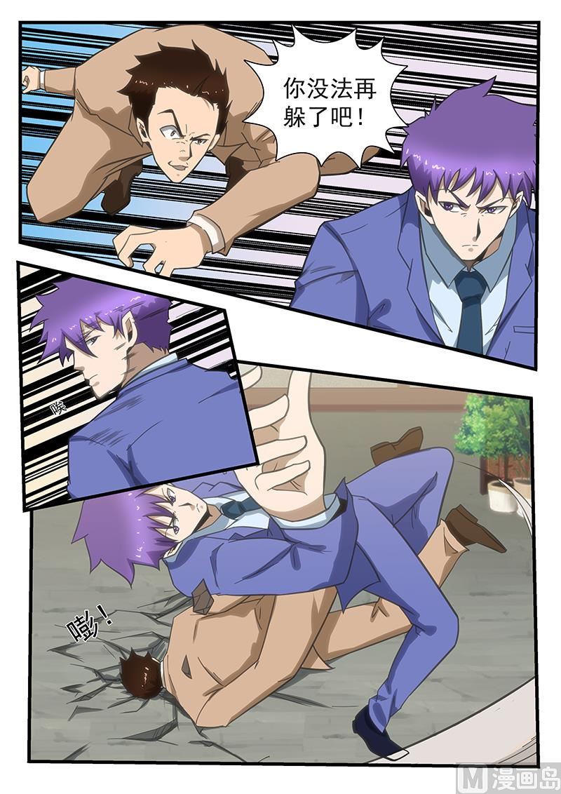 第297话5