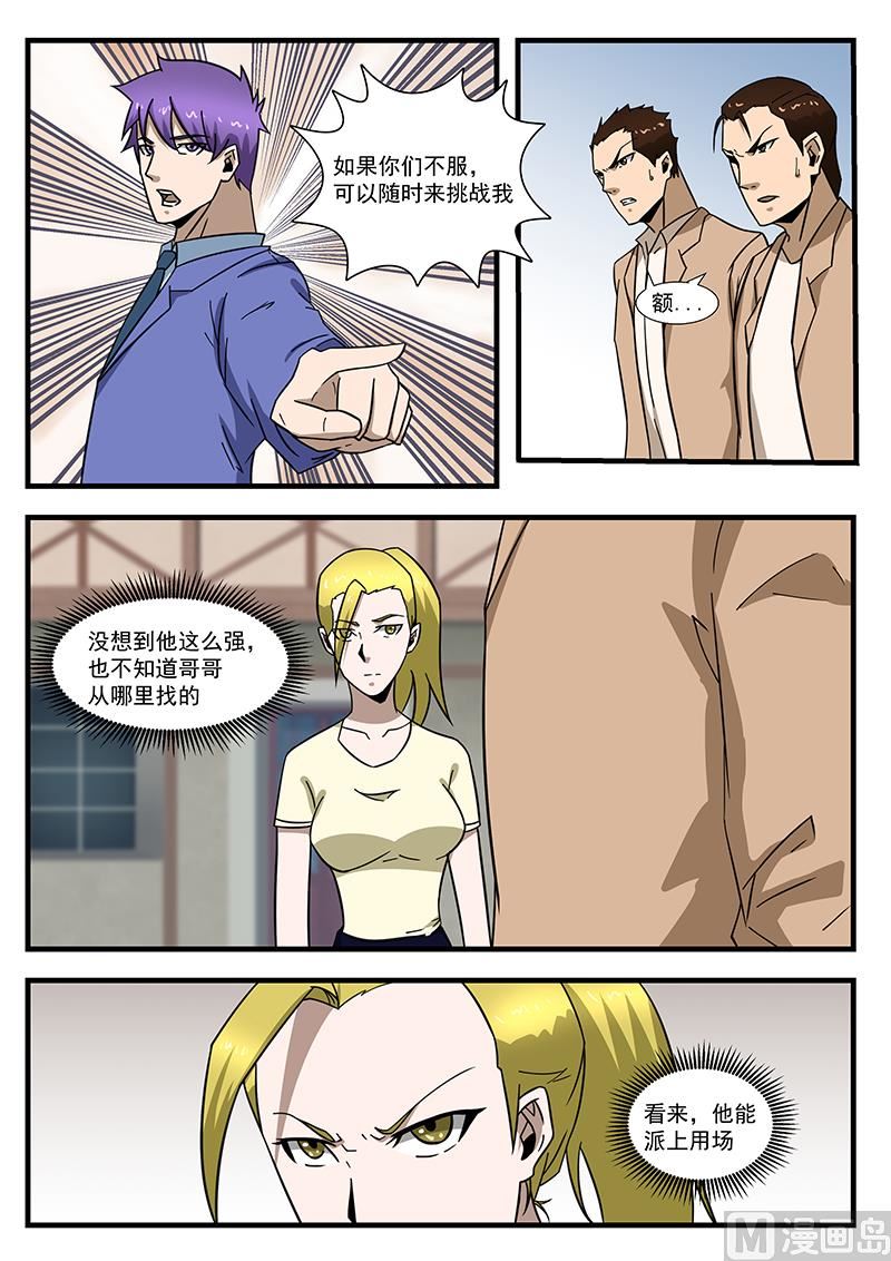 第297话7