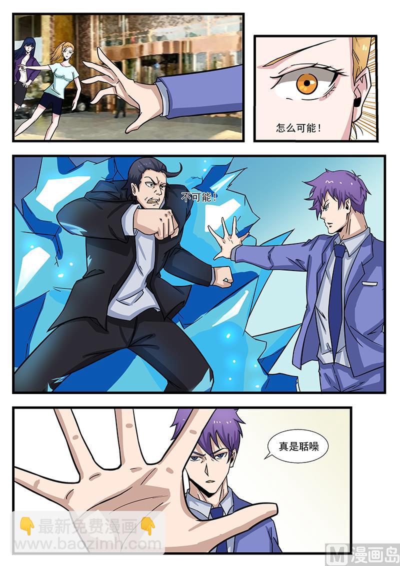 第299话3