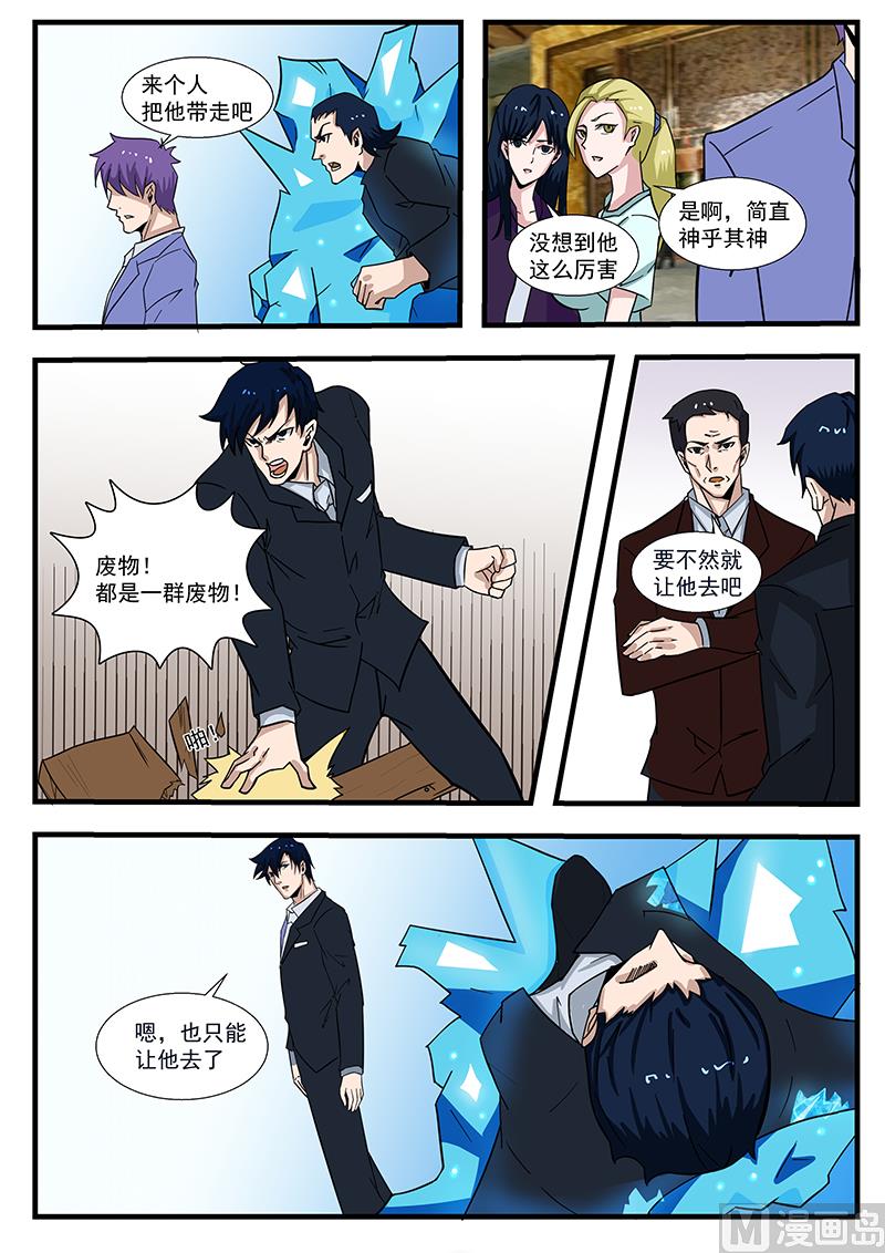 第299话4