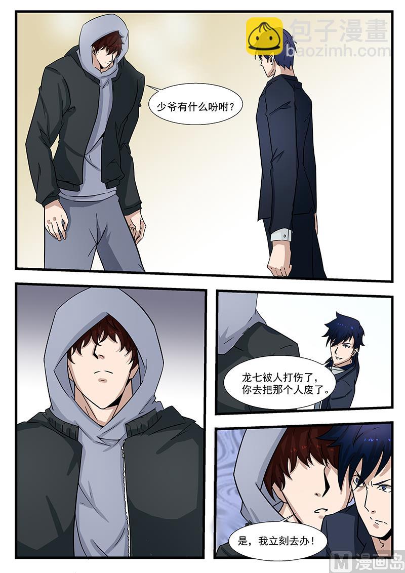 第299话5