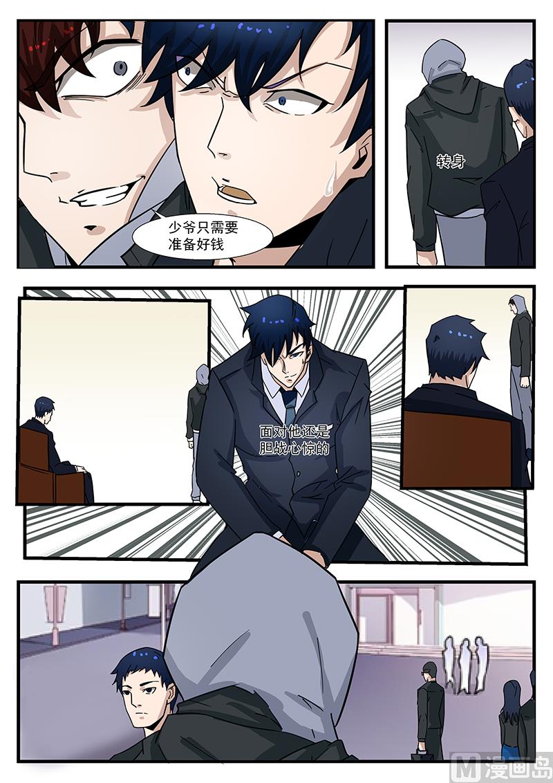 第299话6