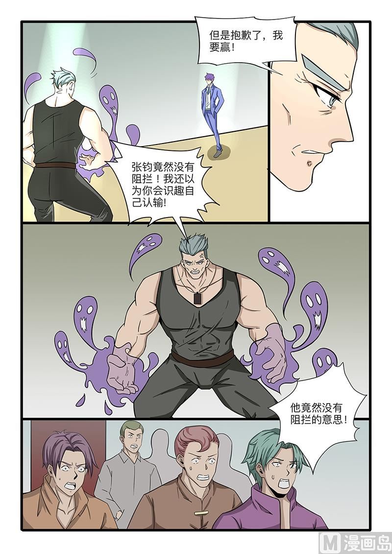 第306话3