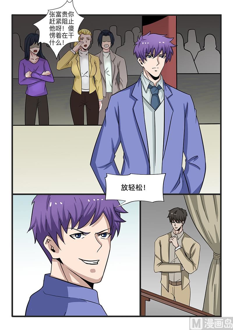 第306话4