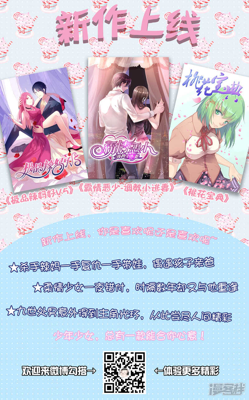 第264话 出事了8