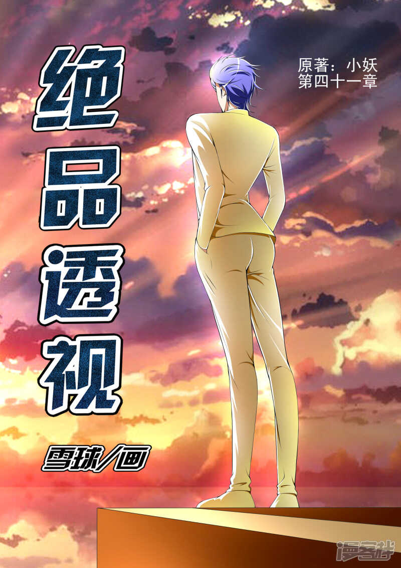 第265话 快逃吧0