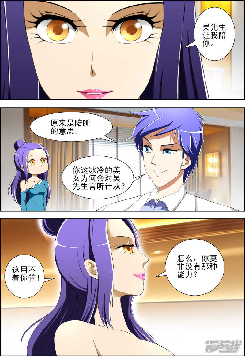 第265话 快逃吧1