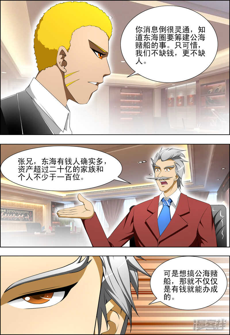 第265话 快逃吧4