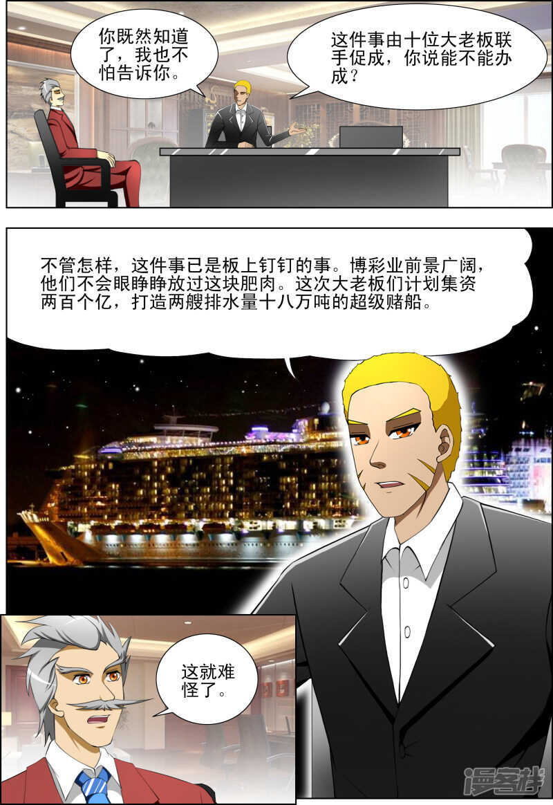 第265话 快逃吧5