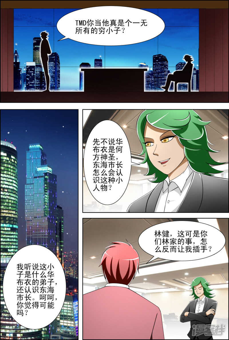 第270话 暗杀1