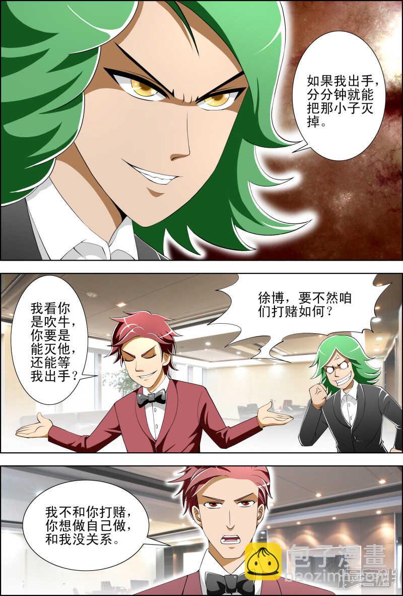 第270话 暗杀2