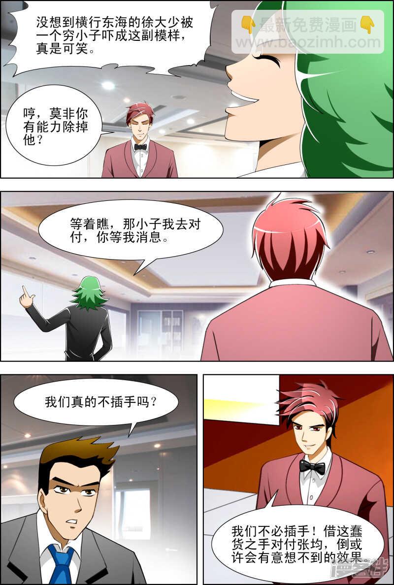 第270话 暗杀3