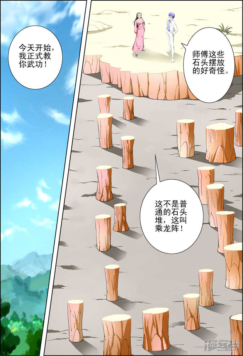 第270话 暗杀4