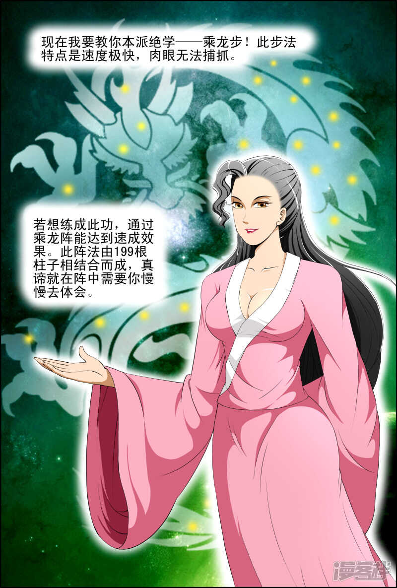 第270话 暗杀5