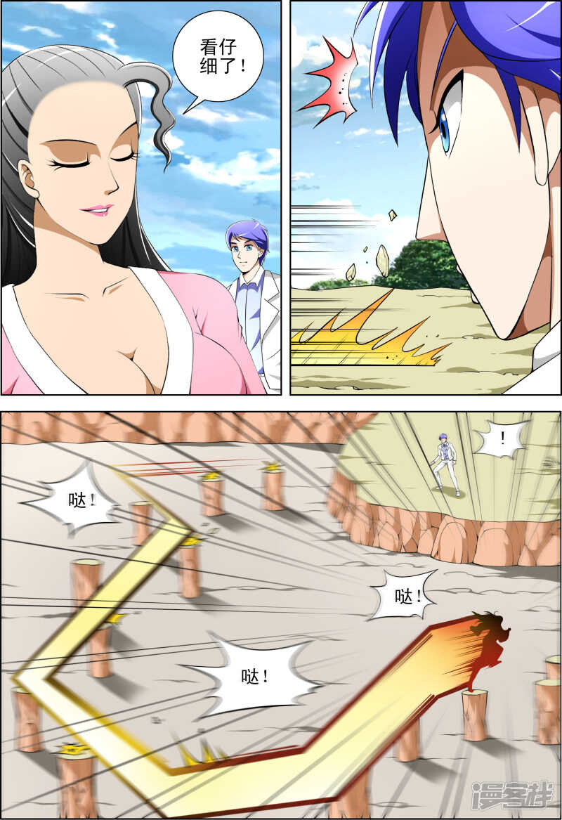第270话 暗杀6