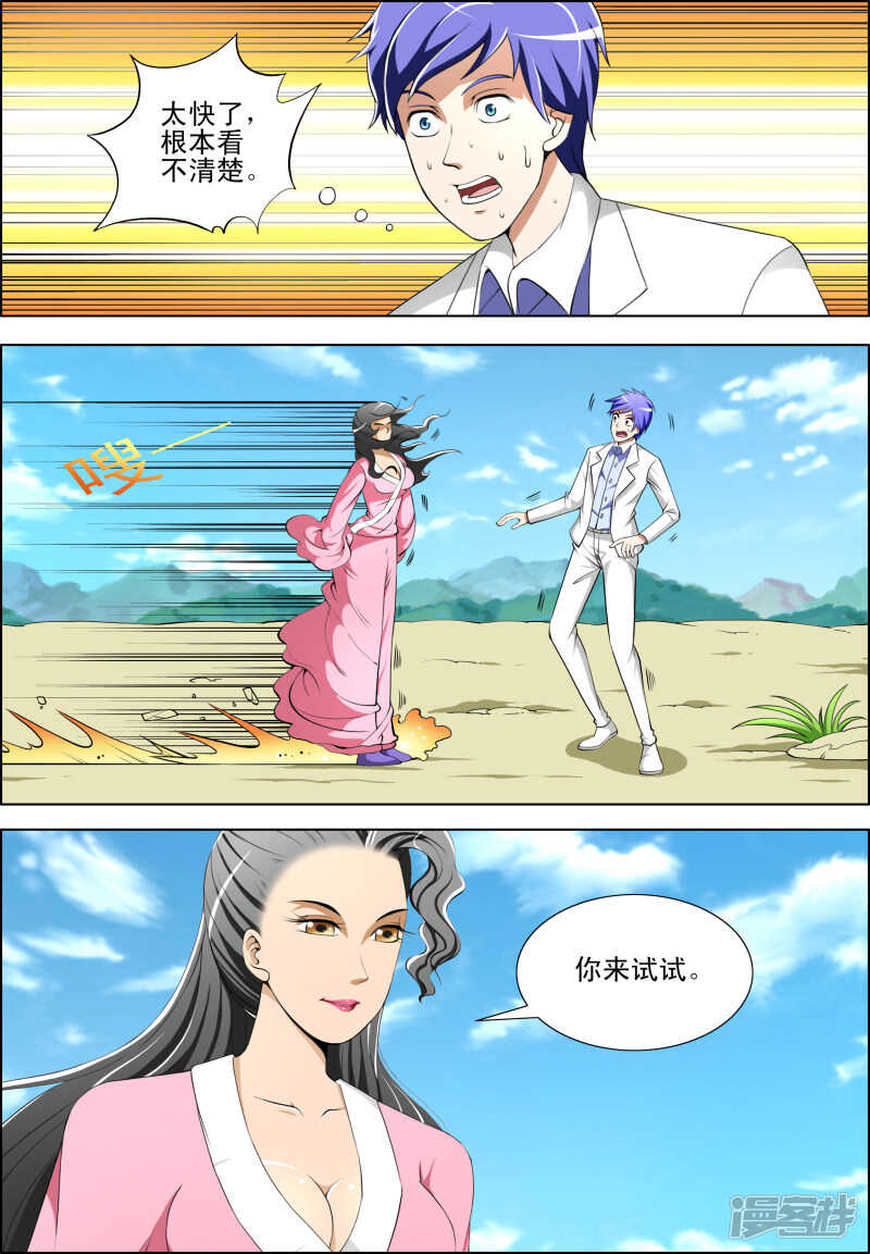 第270话 暗杀7