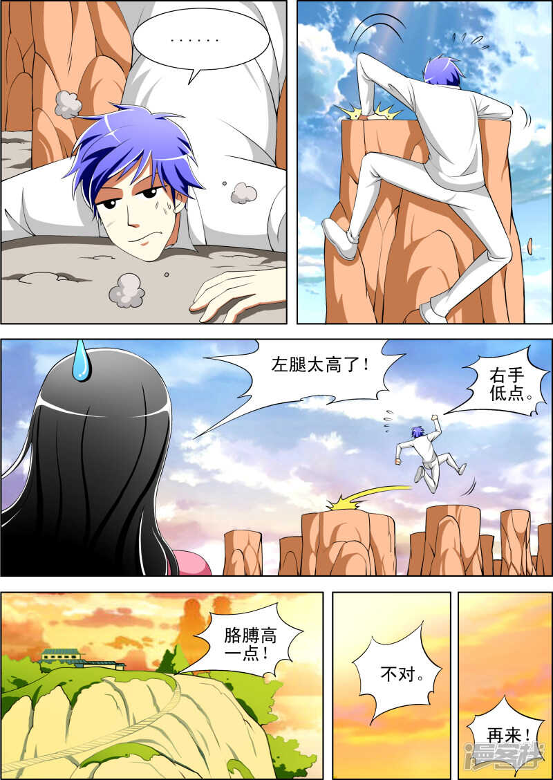 第271话 行动3
