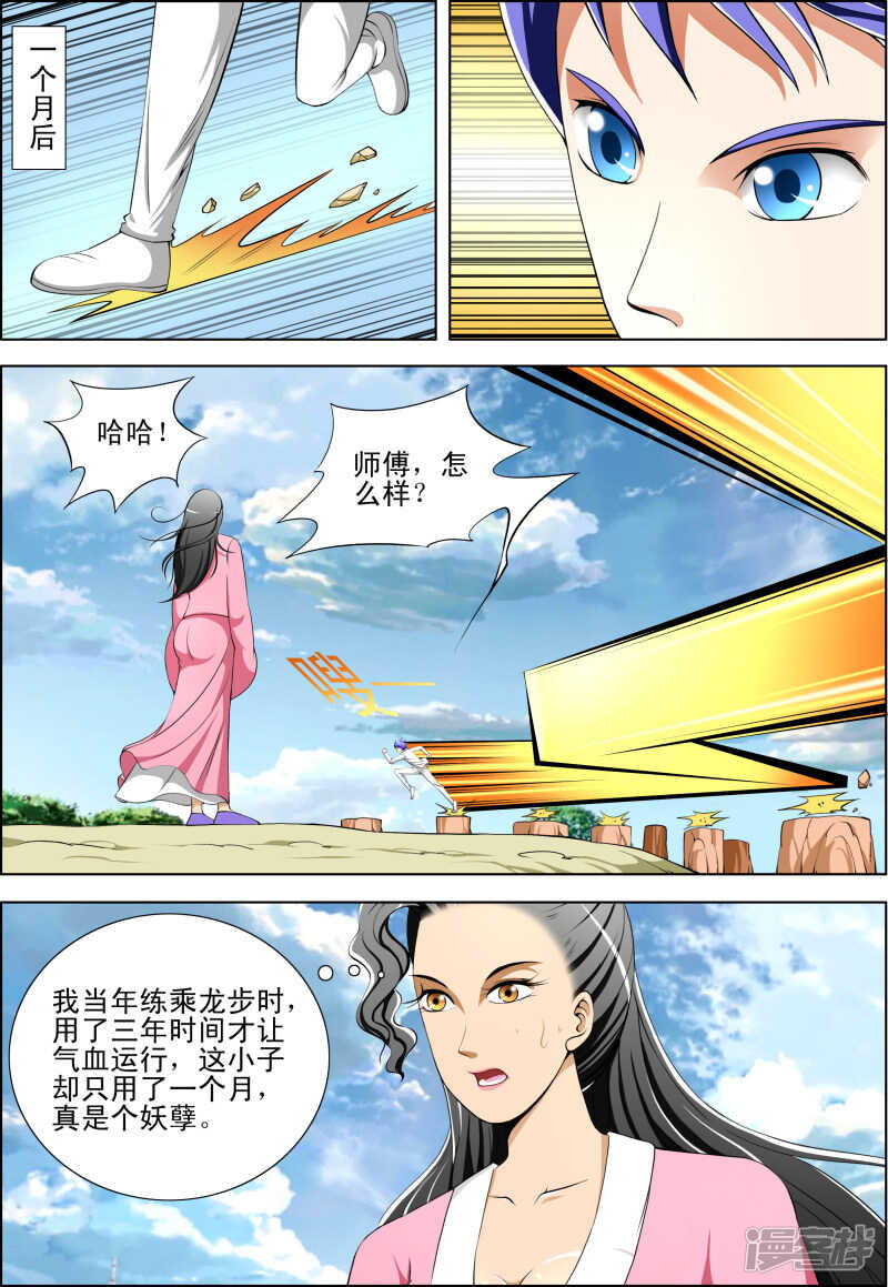 第271话 行动4