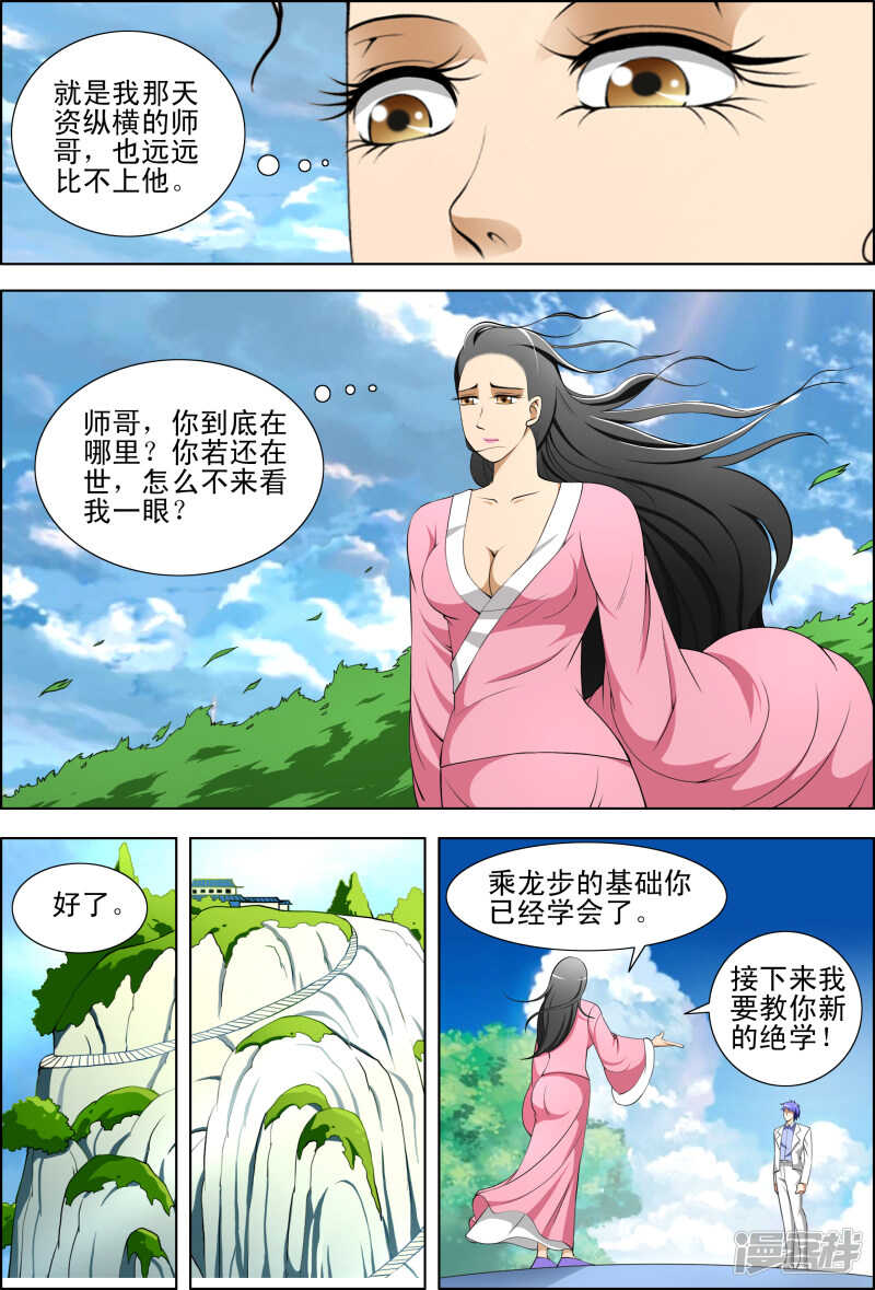 第271话 行动5