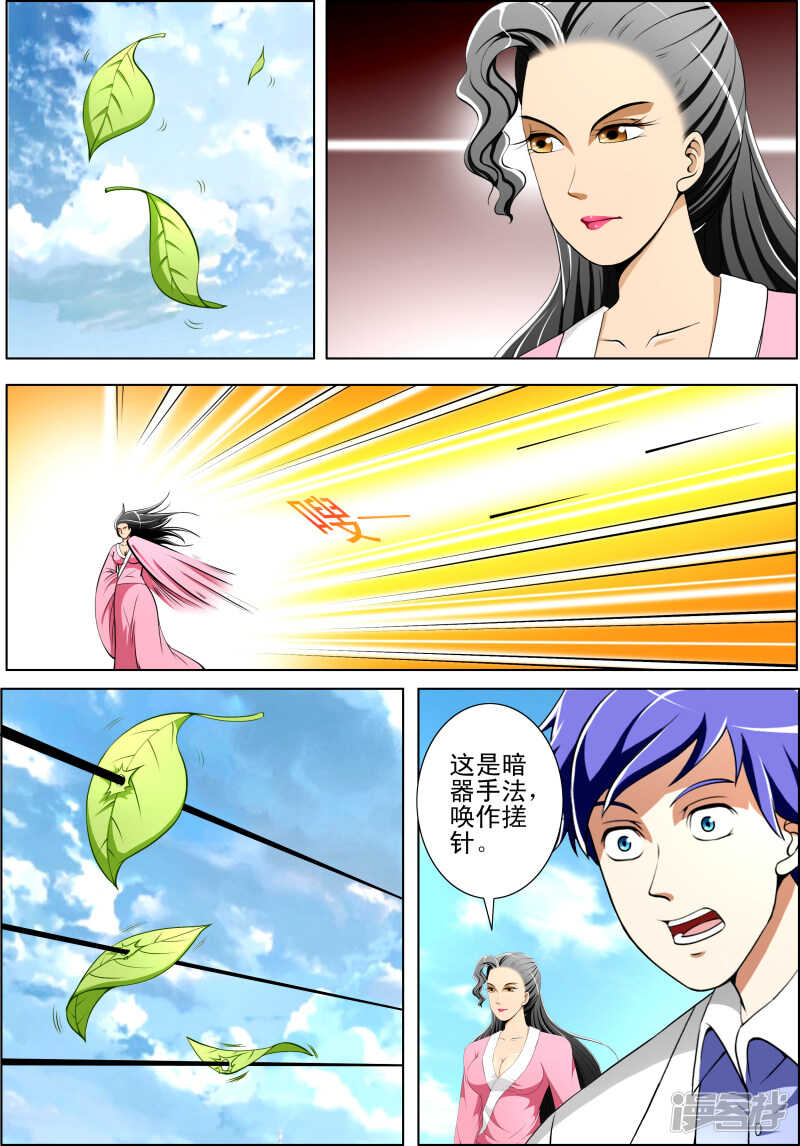 第271话 行动7
