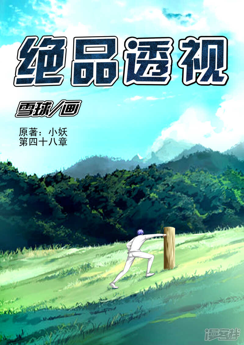 第272话 我的实力怎么样0