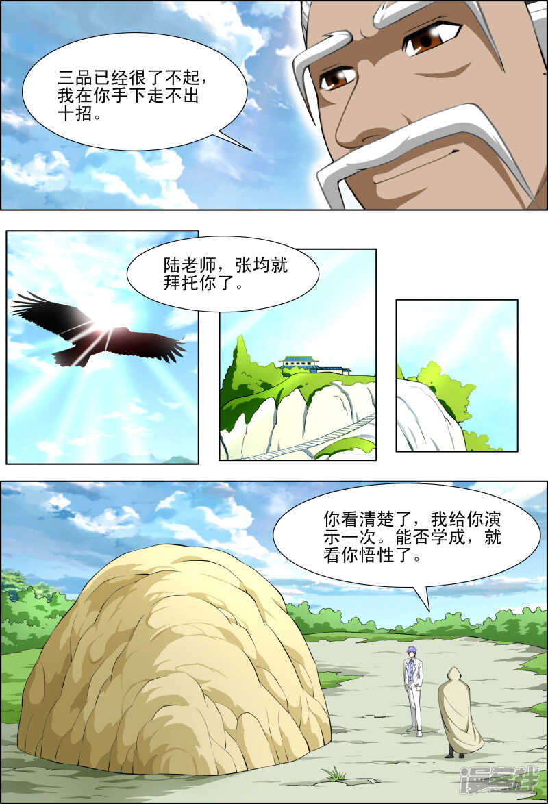 第272话 我的实力怎么样6
