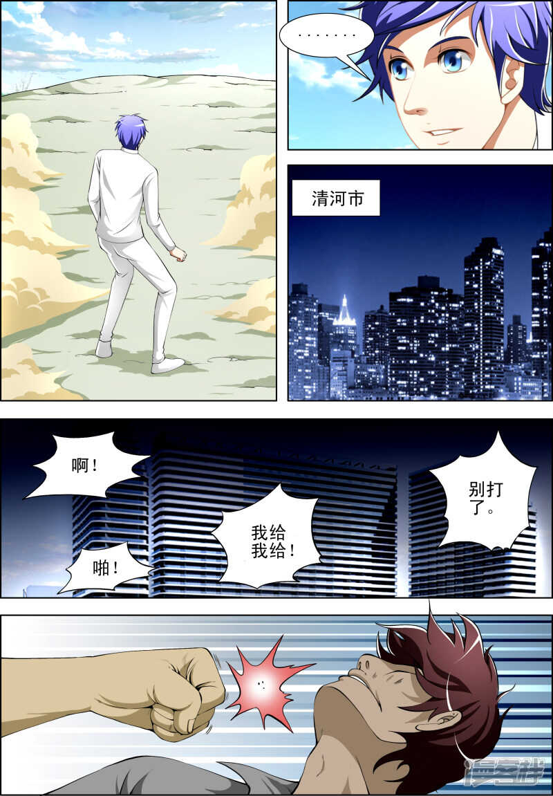 第274话 以武会友1