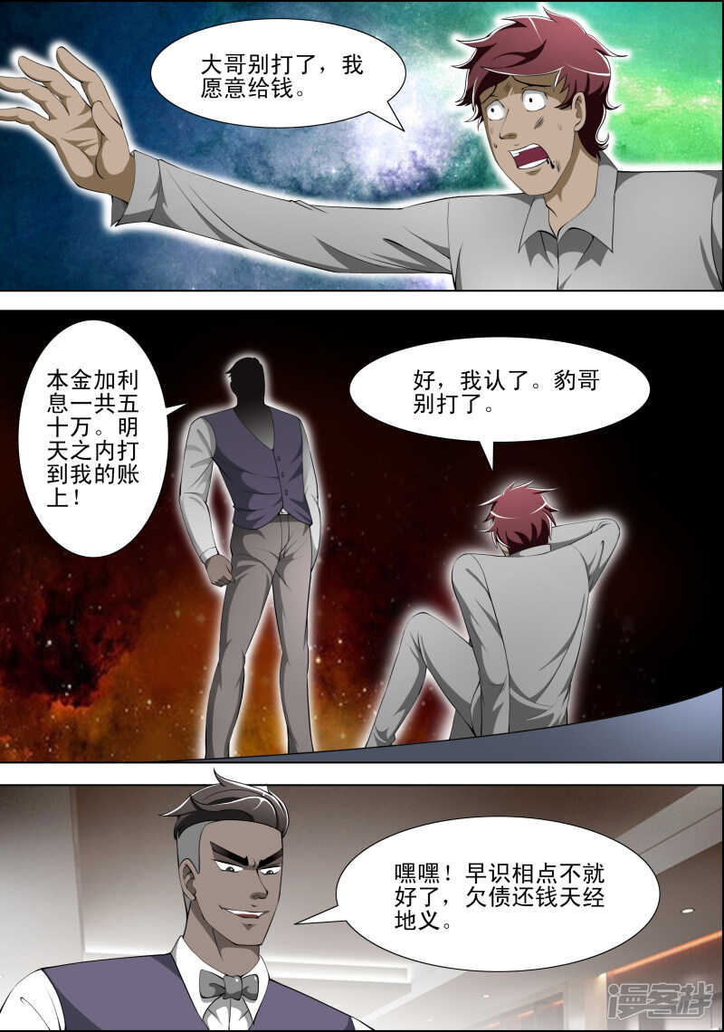 第274话 以武会友2