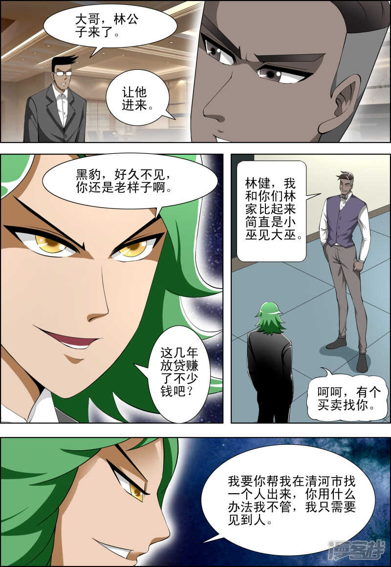 第274话 以武会友3