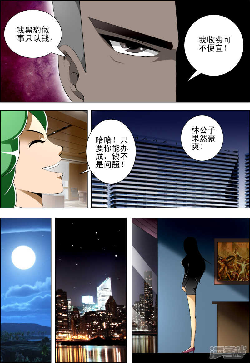 第274话 以武会友4