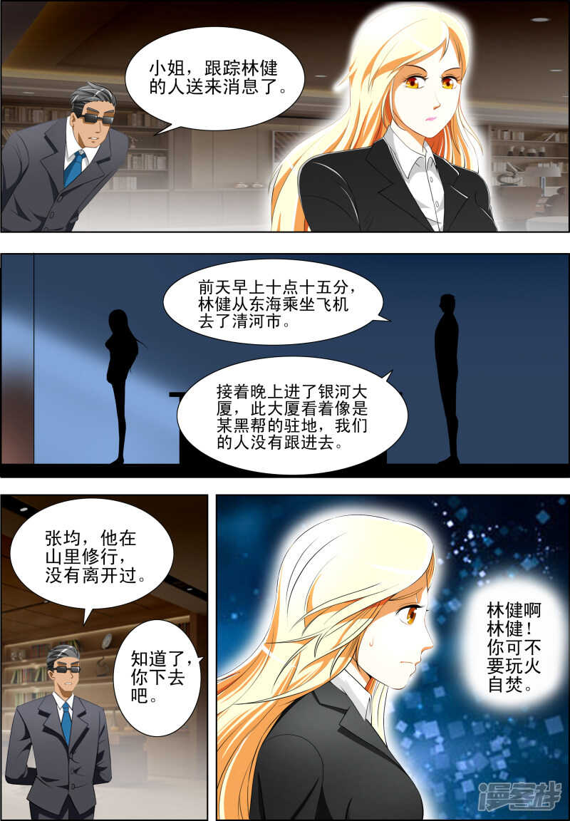第274话 以武会友5