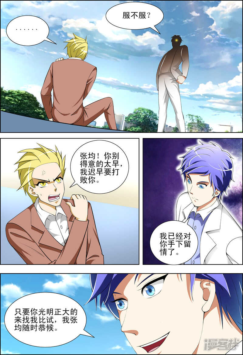 第277话 保证完成任务2