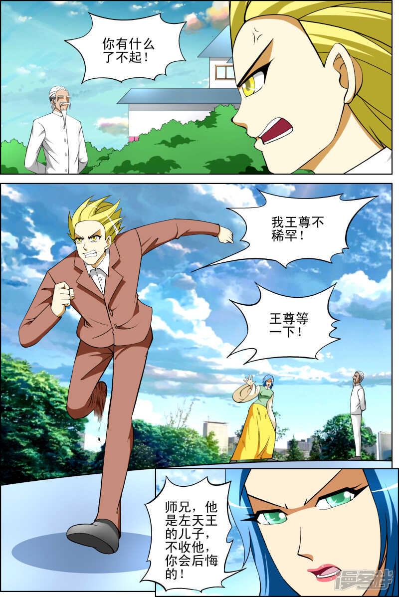 第277话 保证完成任务3