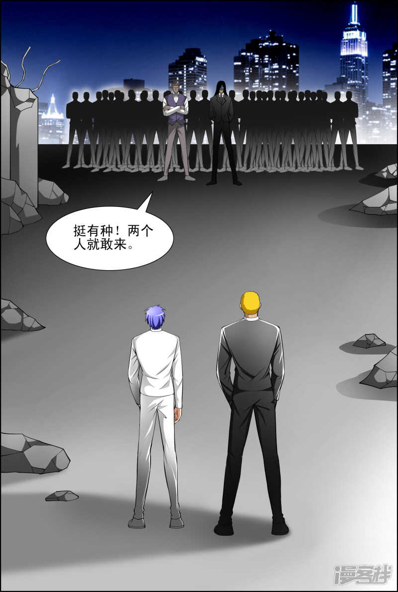 第279话 这个女人不简单5