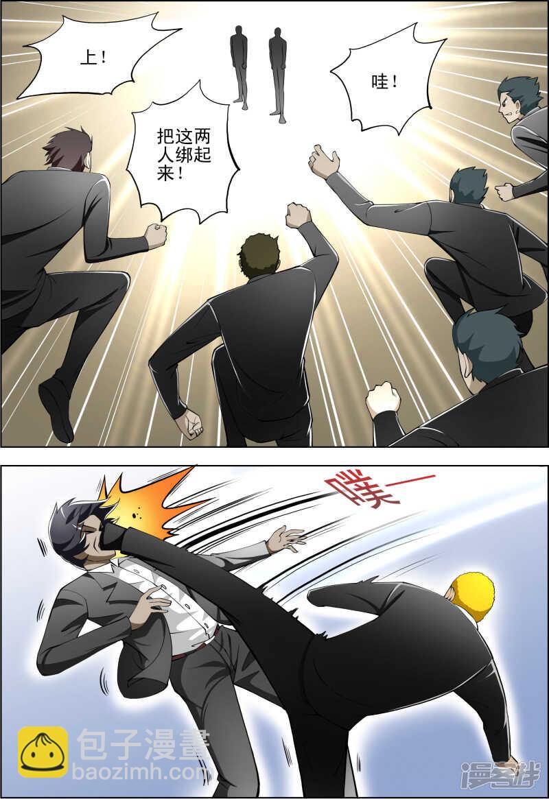 第279话 这个女人不简单7